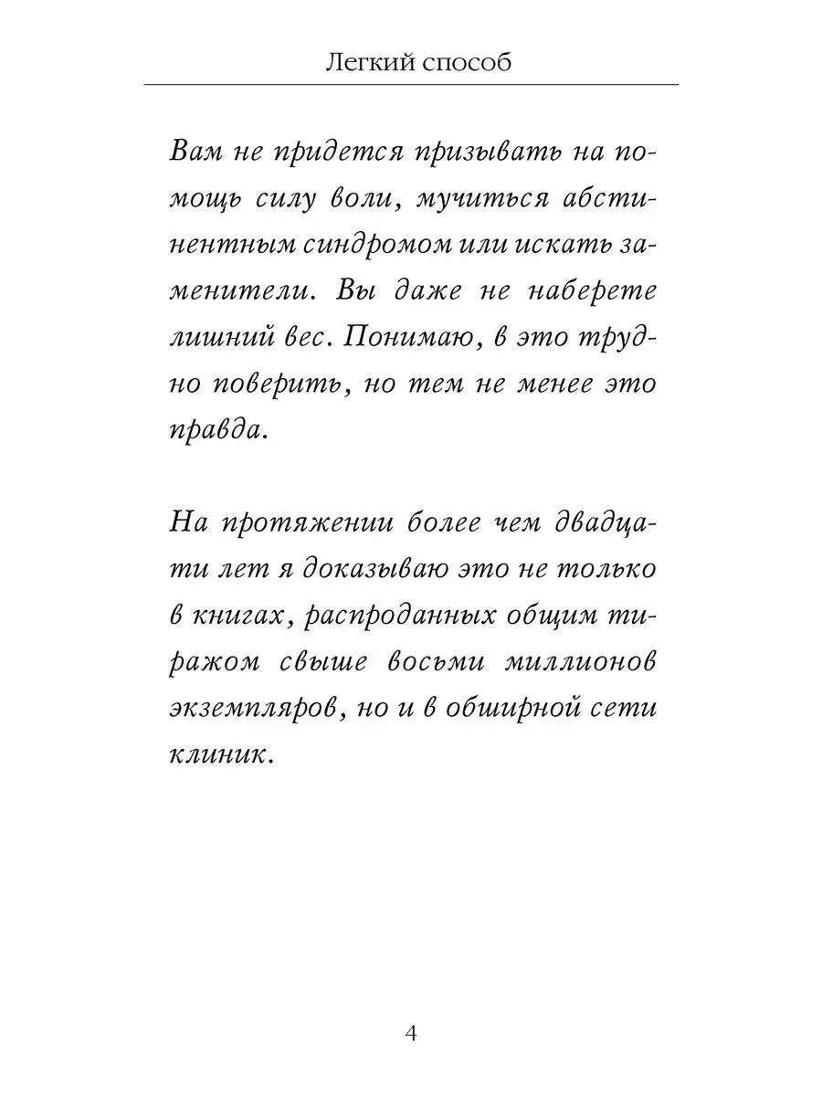 Я БРОСИЛ! Единственная пачка, которая вам понадобится / Карр Добрая книга  8763641 купить за 512 ₽ в интернет-магазине Wildberries