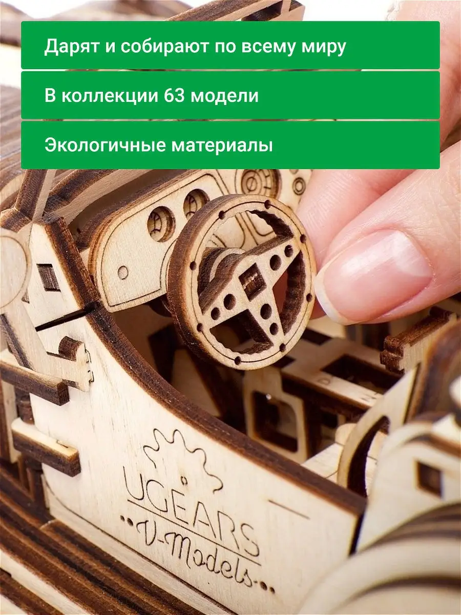 Механический деревянный конструктор Ugears - Родстер VM-01 Ugears 8764754  купить в интернет-магазине Wildberries