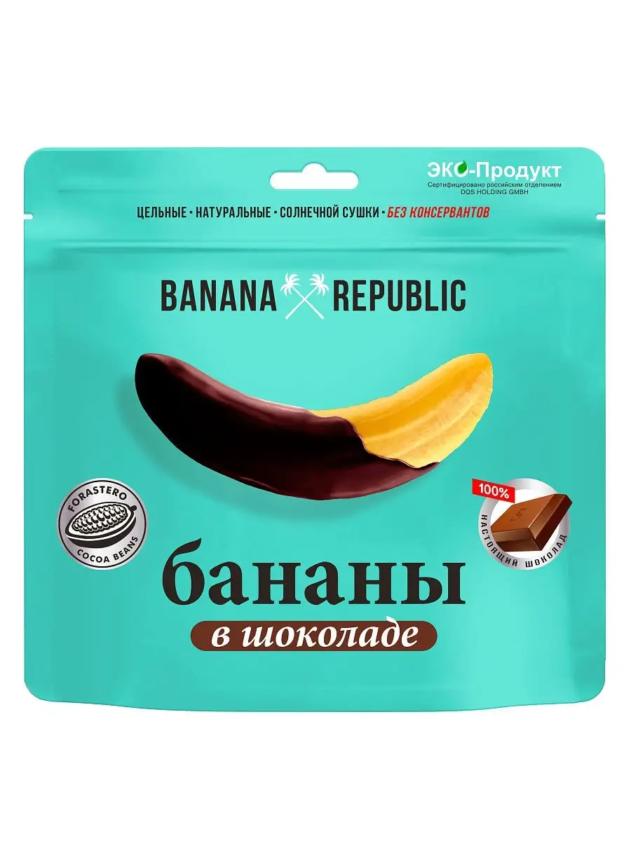 Бананы в шоколаде 180 г BANANA REPUBLIC 8765920 купить за 161 ₽ в  интернет-магазине Wildberries