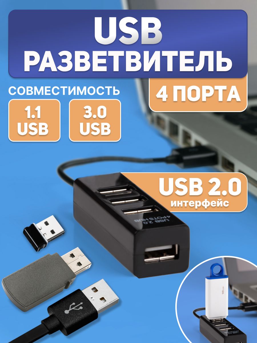 Wildberries usb