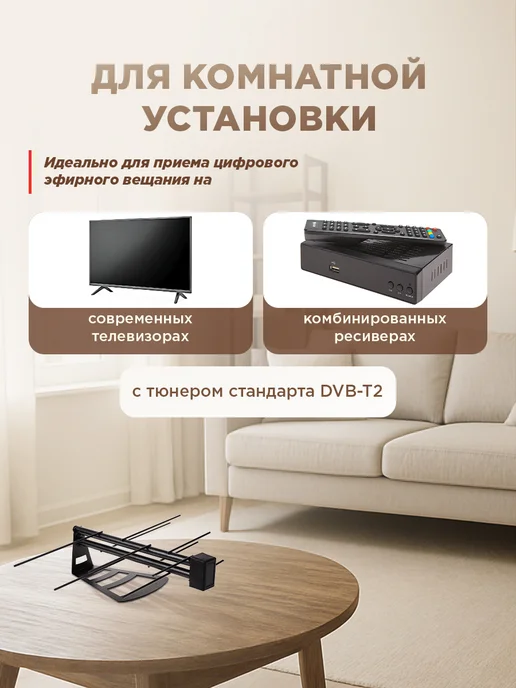 REXANT Антенна комнатная пассивная для телевизора до 15 км, вариант, фото 2