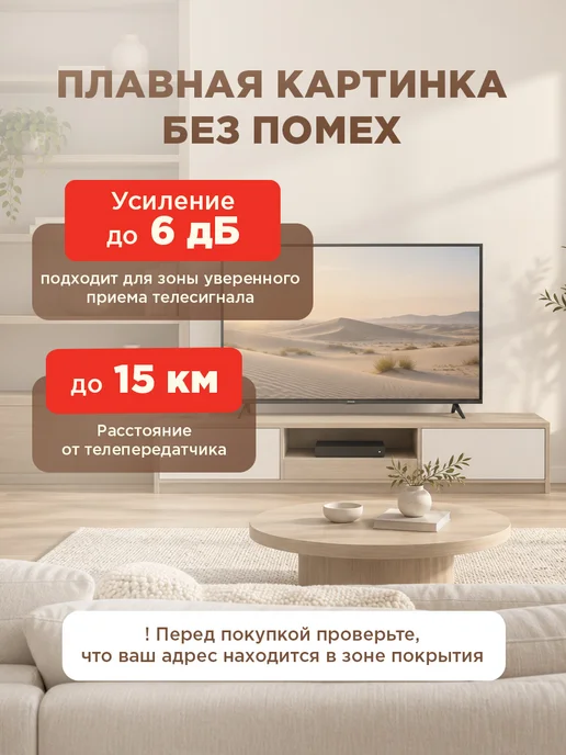 REXANT Антенна комнатная пассивная для телевизора до 15 км, вариант, фото 3