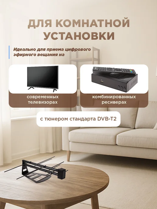 REXANT Антенна для телевизора комнатная с усилителем активная, вариант, фото 2