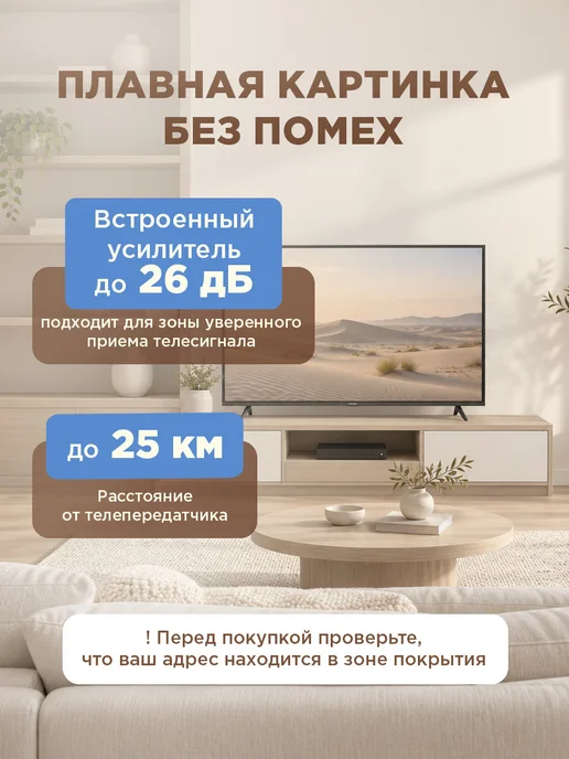 REXANT Антенна для телевизора комнатная с усилителем активная, вариант, фото 3
