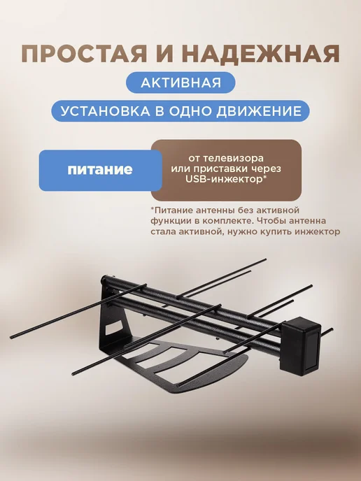 REXANT Антенна для телевизора комнатная с усилителем активная, вариант, фото 4