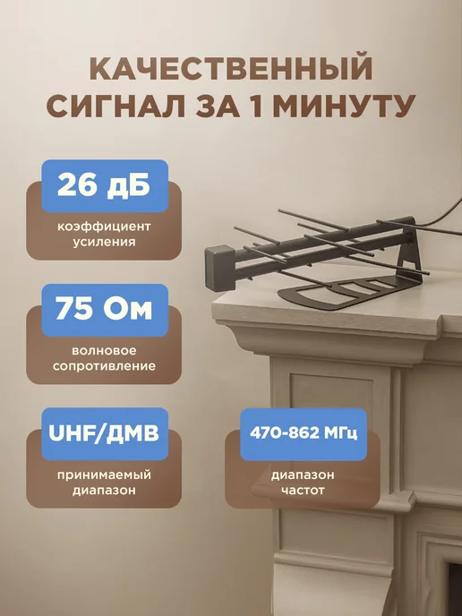 REXANT Антенна для телевизора комнатная с усилителем активная, вариант, фото 5