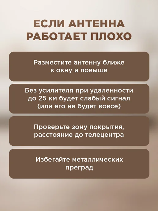 REXANT Антенна для телевизора комнатная с усилителем активная, вариант, фото 8
