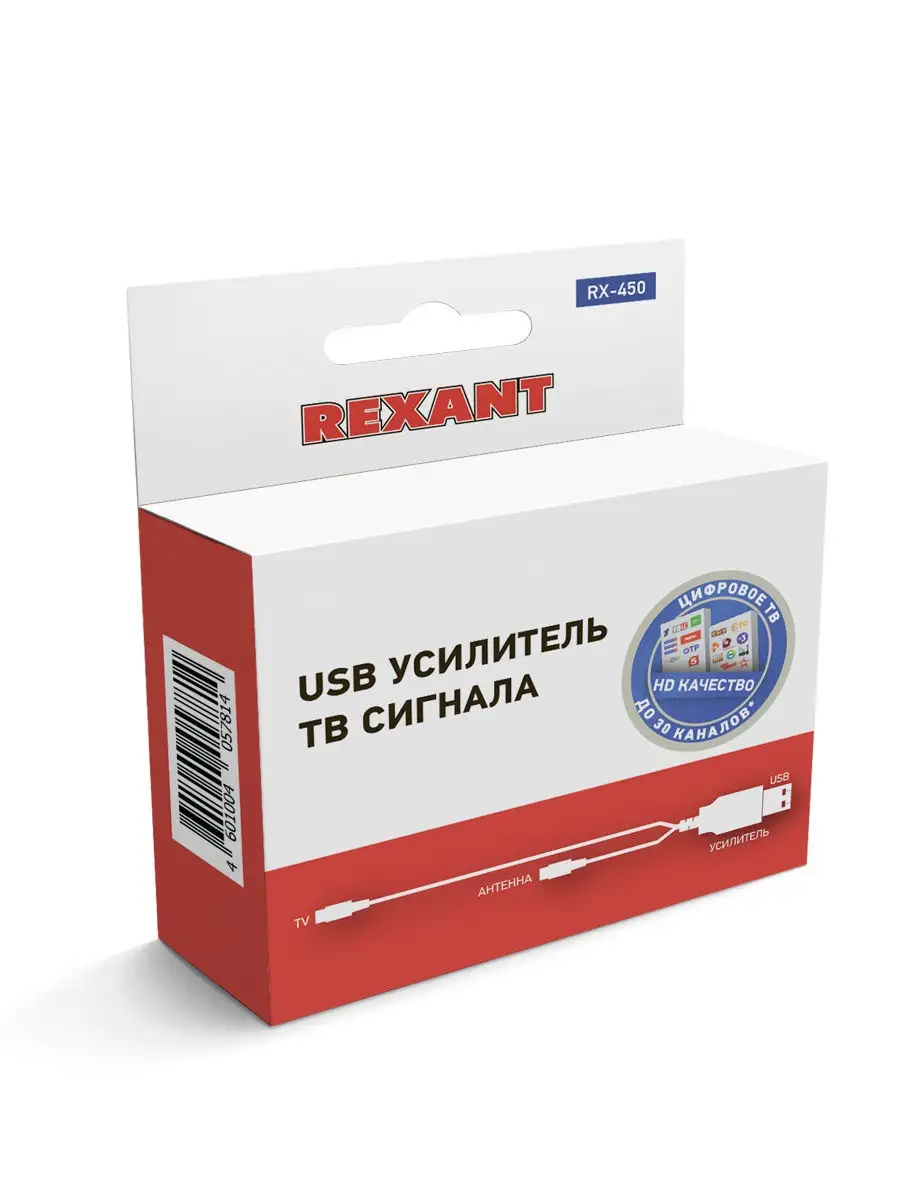 Усилитель ТВ сигнала REXANT с питанием от USB Rexant 8766185 купить за 297  ₽ в интернет-магазине Wildberries