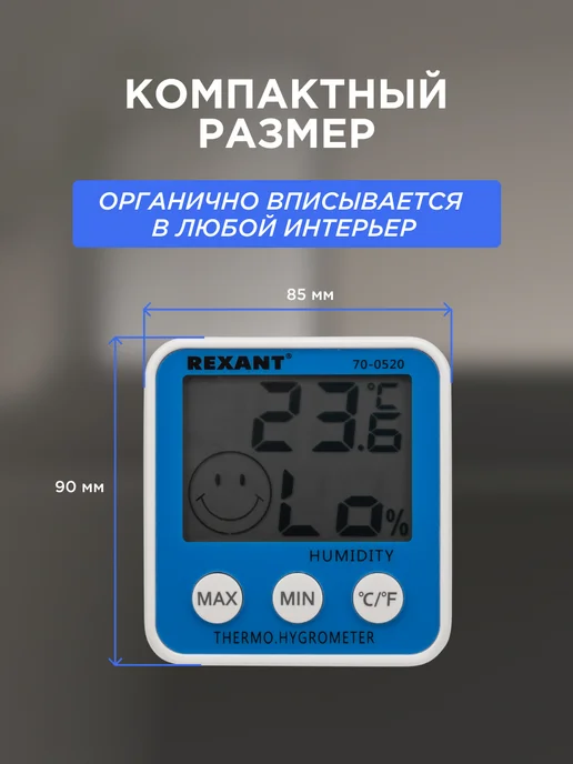 REXANT Метеостанция домашняя электронная, синий, фото 3