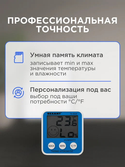 REXANT Метеостанция домашняя электронная, синий, фото 4