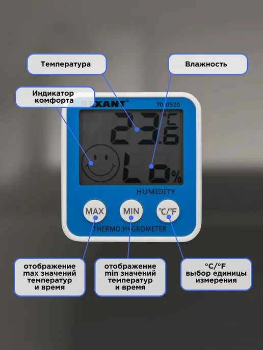 REXANT Метеостанция домашняя электронная, синий, фото 6