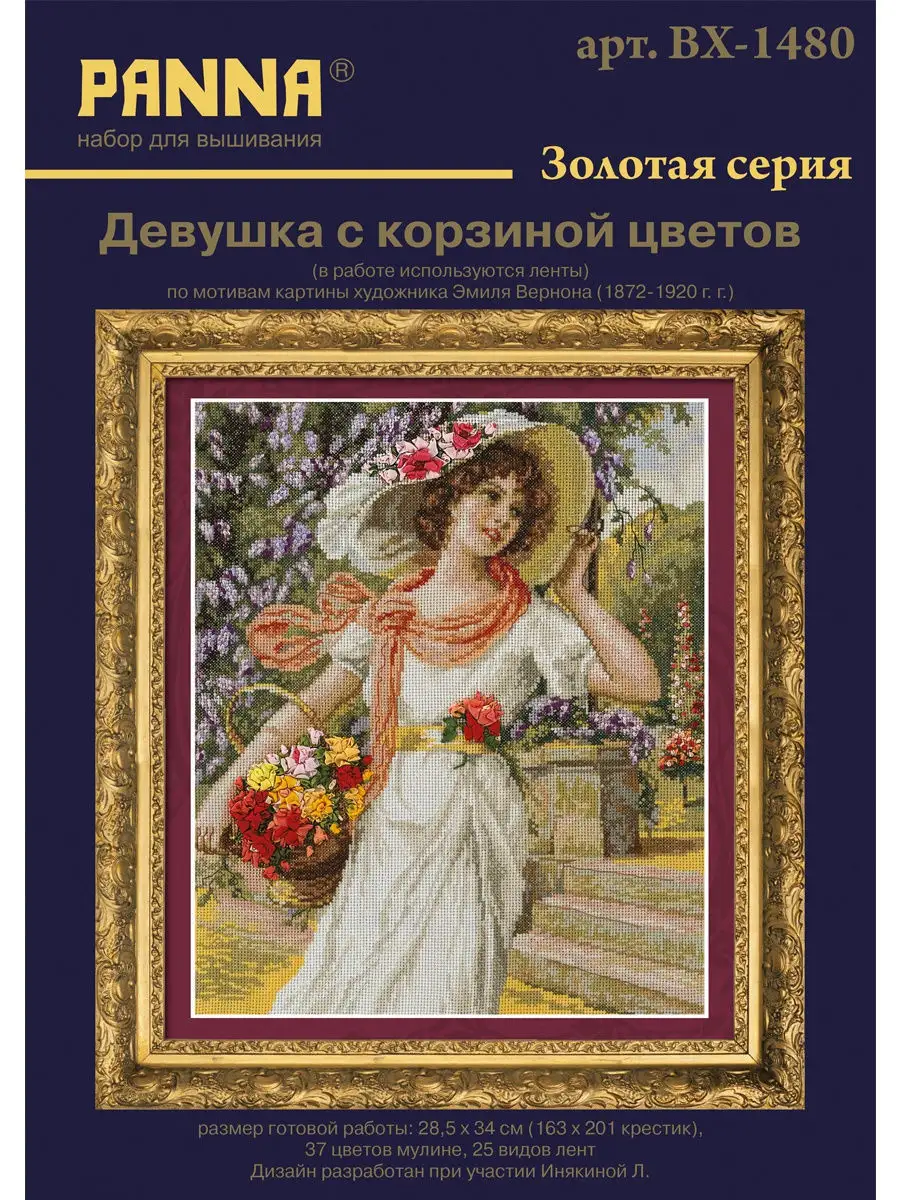 Наборы для вышивания крестом цветы купить в интернет-магазине Леонардо Беларусь