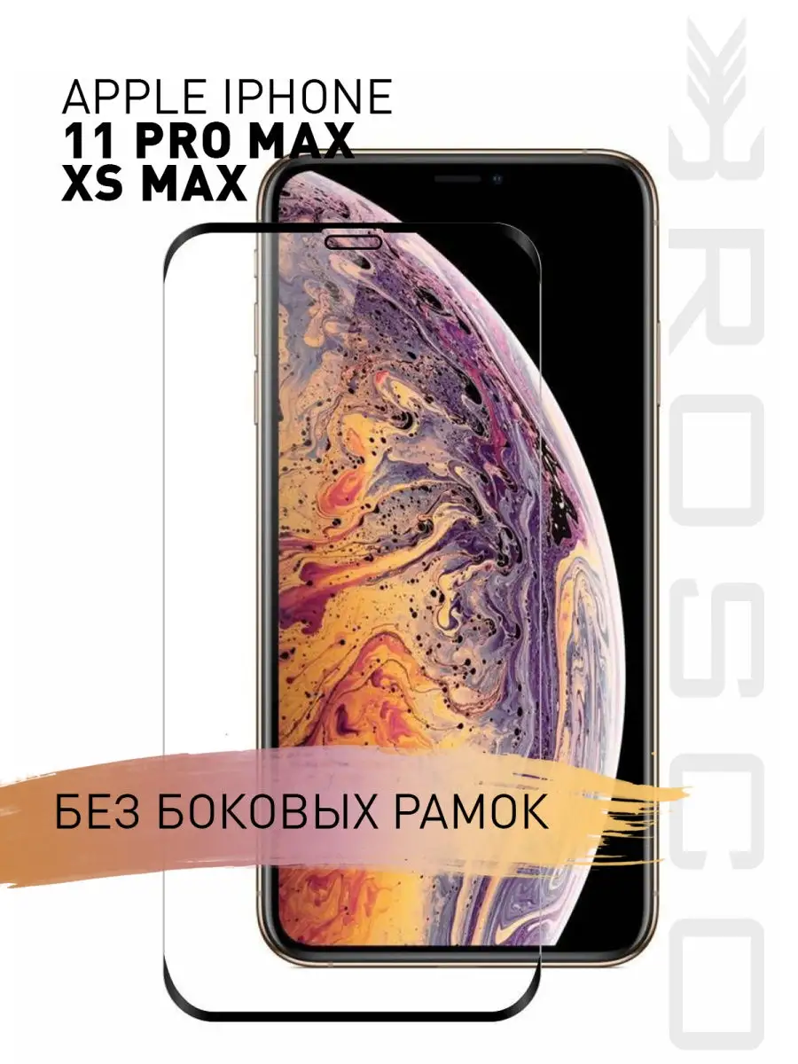 Защитное стекло для Apple iPhone 11 Pro Max / iPhone XS Max Rosco 8766690  купить за 269 ₽ в интернет-магазине Wildberries