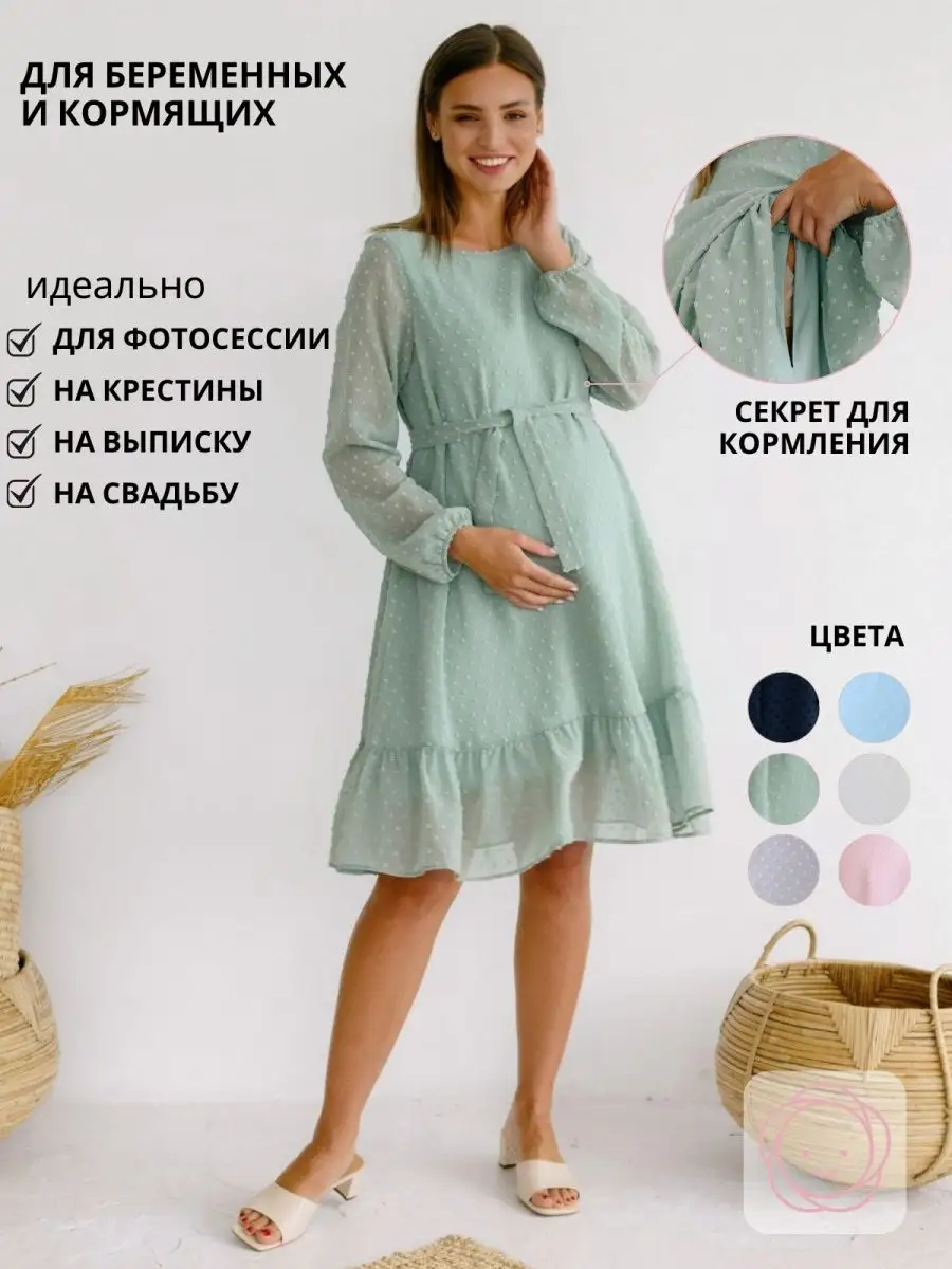 Платье для беременных кормящих Bellini праздничное вечернее KAPUSTA Fashion  8767556 купить за 3 360 ₽ в интернет-магазине Wildberries