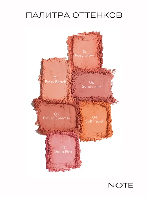 Note Румяна компактные LUMINOUS SILK COMPACT c эффектом сияния 04, розовый, фото 2
