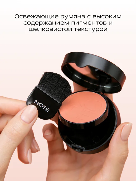 Note Румяна компактные LUMINOUS SILK COMPACT c эффектом сияния 04, розовый, фото 3
