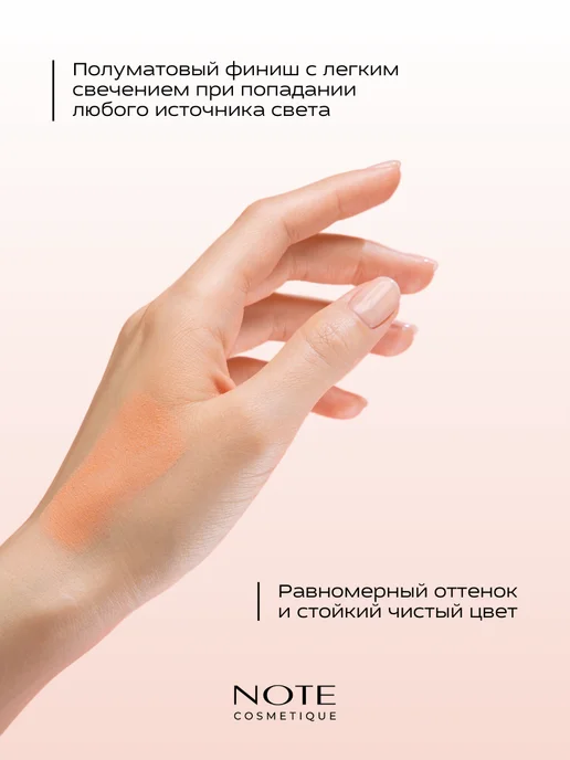 Note Румяна компактные LUMINOUS SILK COMPACT c эффектом сияния 04, розовый, фото 5