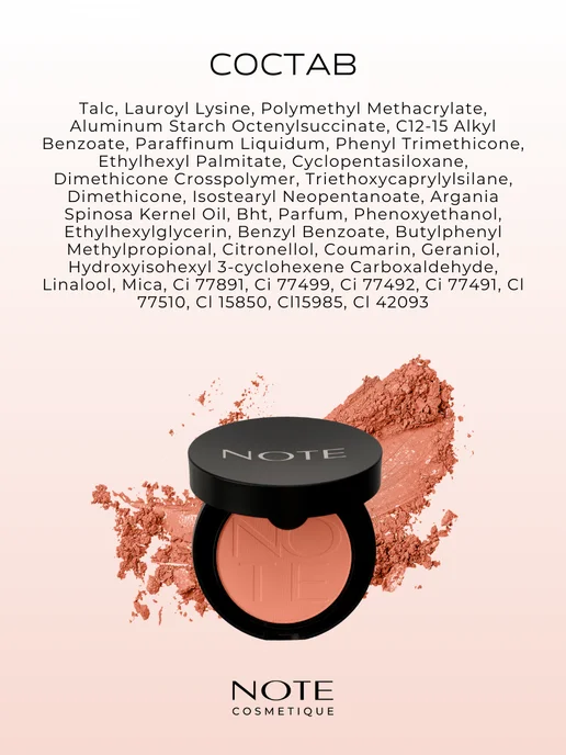 Note Румяна компактные LUMINOUS SILK COMPACT c эффектом сияния 04, розовый, фото 8