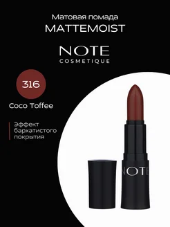 Помада для губ матовая тон 316 NOTE Cosmetique 8769539 купить за 398 ₽ в интернет-магазине Wildberries