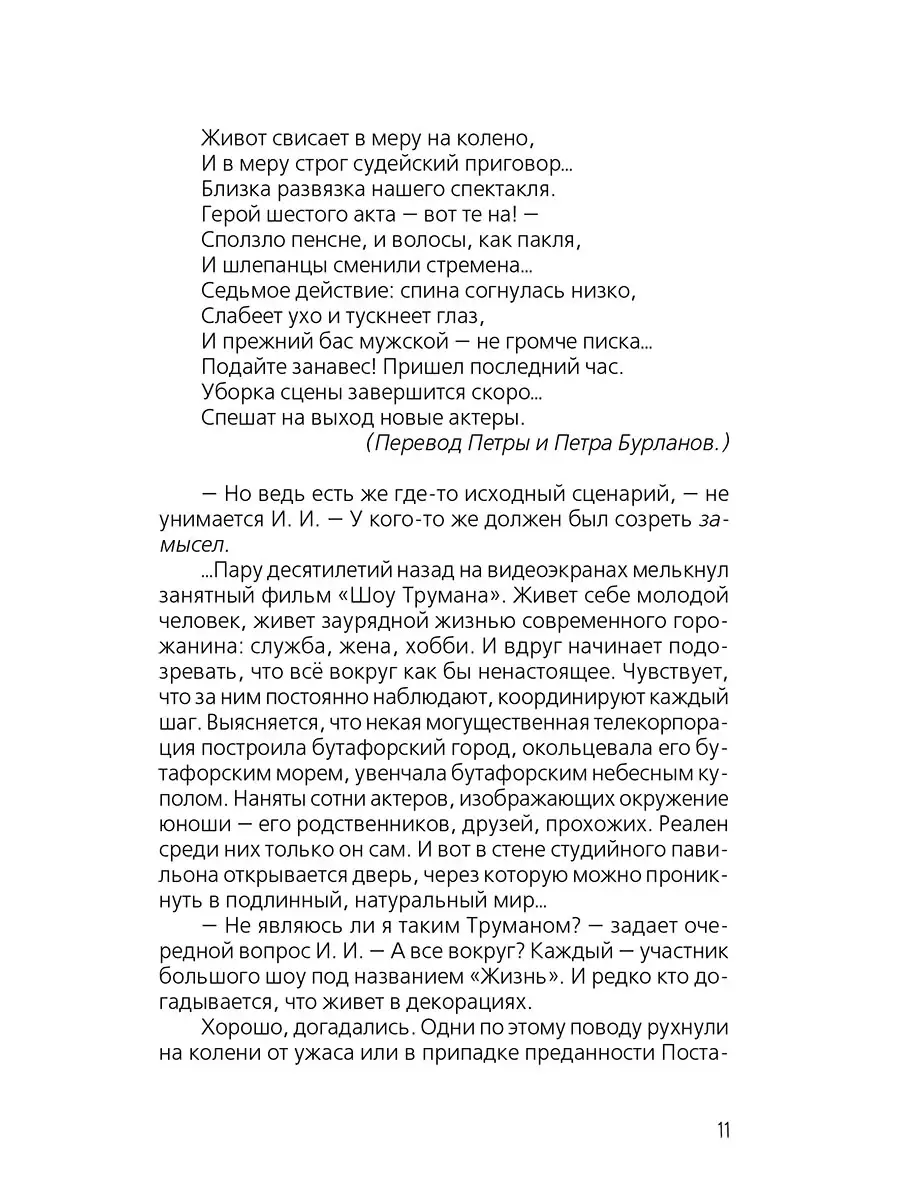 Симорон. Психологическая охота в человеческих джунглях Амрита 8771134  купить за 338 ₽ в интернет-магазине Wildberries