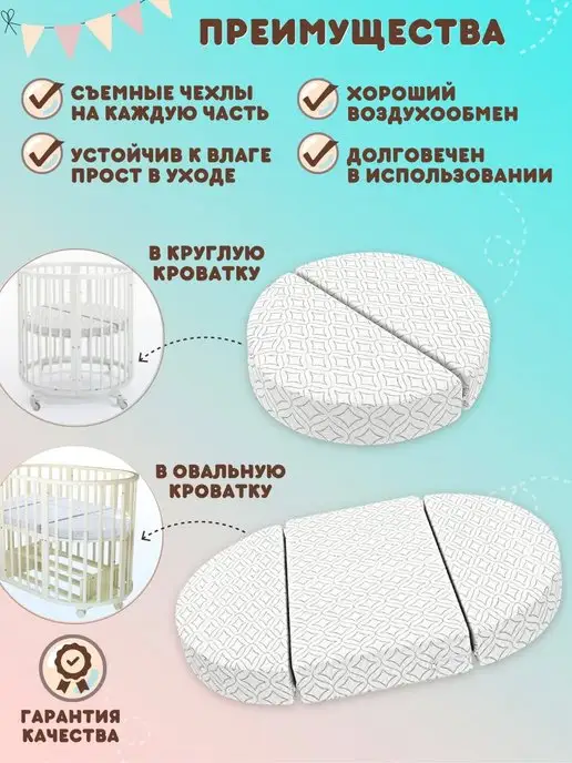 Amore mio. Матрас трансформер в овальную кроватку 125х75 см, 125x75 см, фото 2