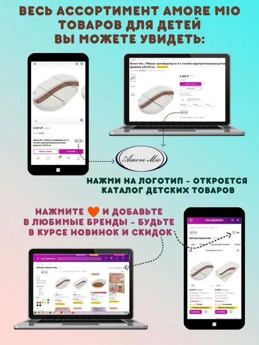 Amore mio. Матрас трансформер в овальную кроватку 125х75 см, 125x75 см, фото 4