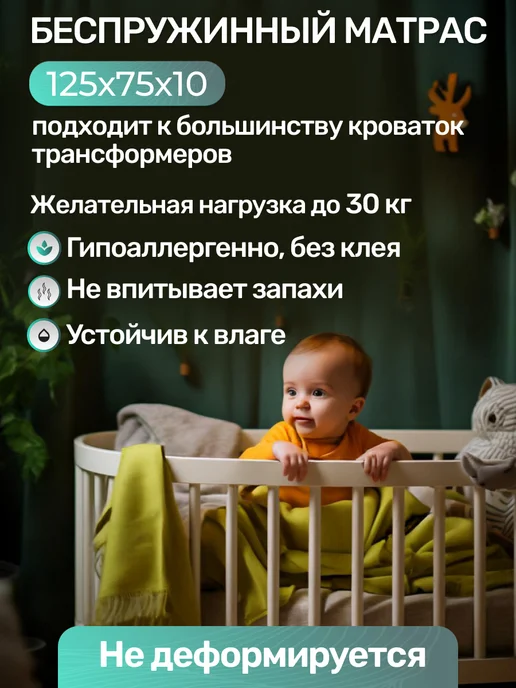 Amore mio. Матрас в кроватку кокос 125х75 см, 125x75 см, фото 5