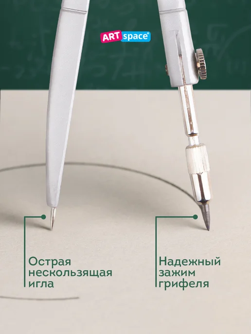 ArtSpace Циркуль школьный, готовальня, серый, фото 3
