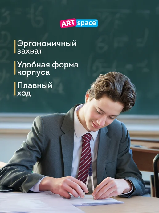 ArtSpace Циркуль школьный, готовальня, серый, фото 5