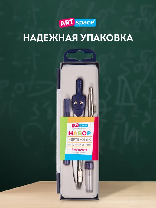 ArtSpace Циркуль школьный, готовальня, серый, фото 8