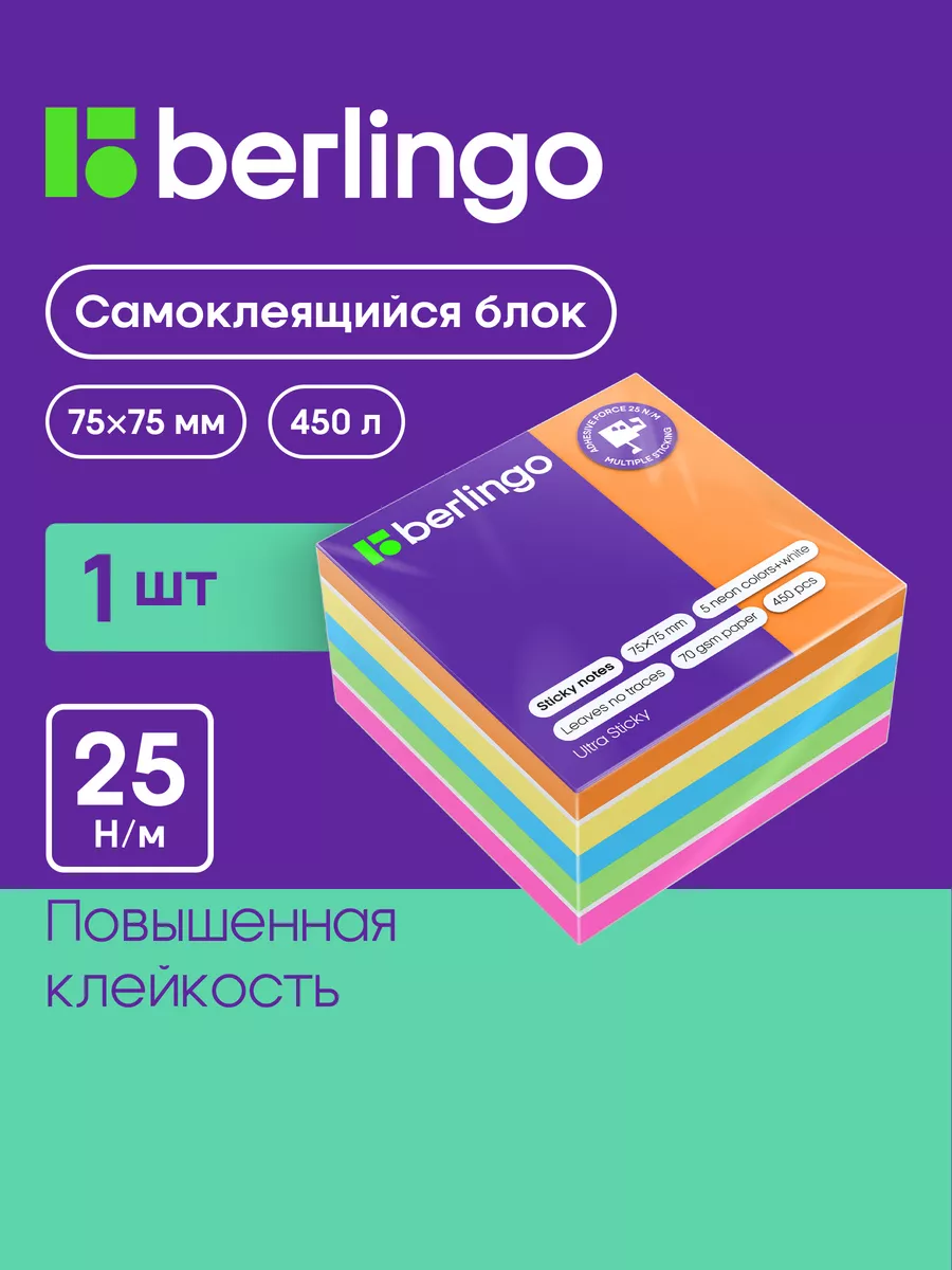 Стикеры для заметок...