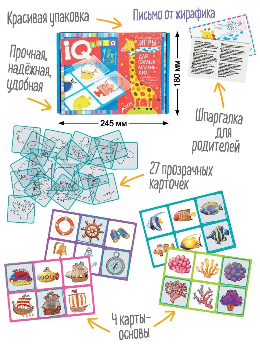 АЙРИС-пресс IQ лото детское Контуры Развивающие игры для детей в подарок