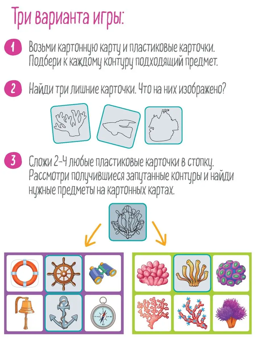 IQ лото детское Контуры Развивающие игры для детей в подарок АЙРИС-пресс  8775545 купить за 390 ₽ в интернет-магазине Wildberries