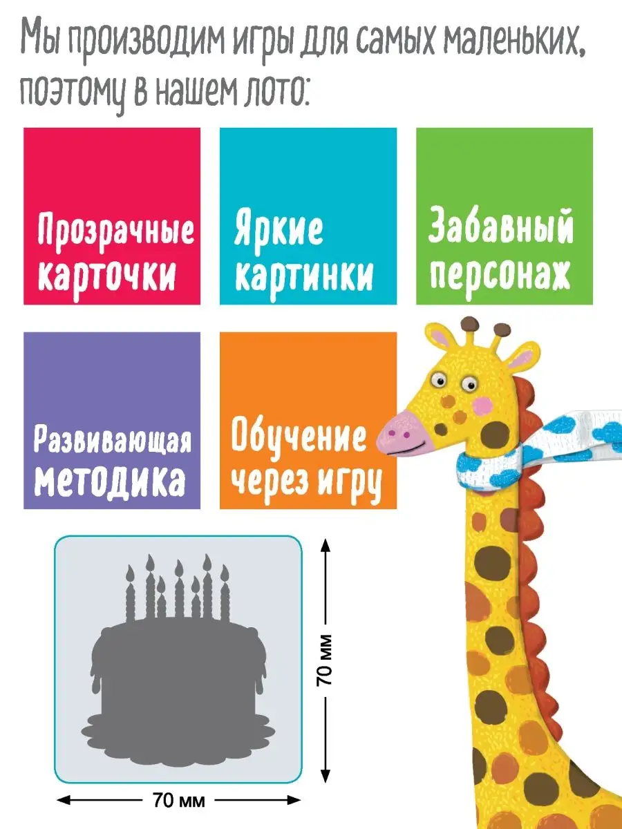 IQ лото детское Силуэты Развивающие игры для детей в подарок АЙРИС-пресс  8775546 купить за 390 ₽ в интернет-магазине Wildberries