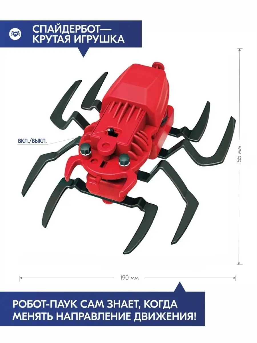 Конструктор Спайдербот 4M 8777200 купить в интернет-магазине Wildberries