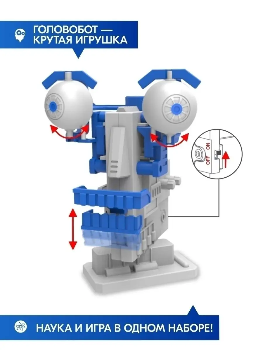 Головобот, конструктор, робототехника для детей, подарок 4M 8777208 купить  в интернет-магазине Wildberries