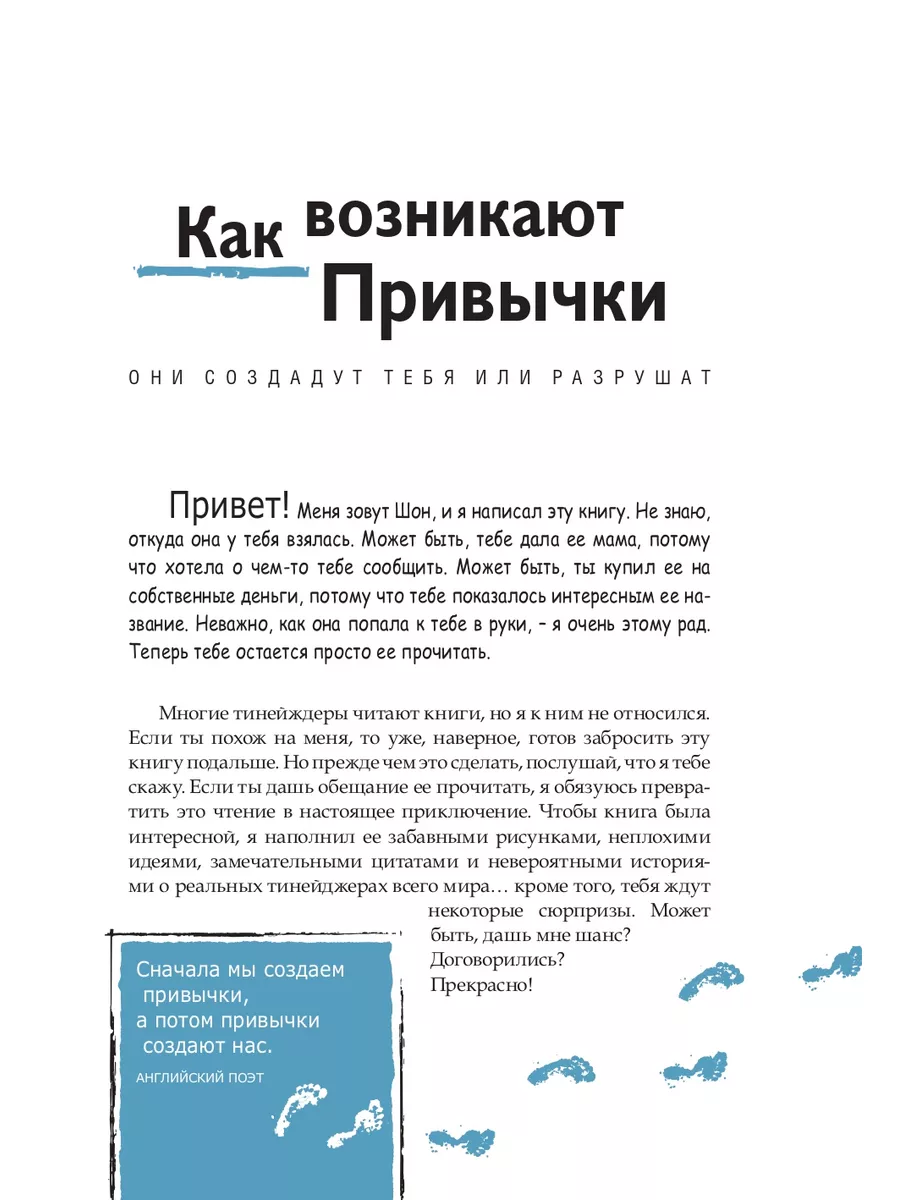 7 НАВЫКОВ ВЫСОКОЭФФЕКТИВНЫХ ТИНЕЙДЖЕРОВ/Ш. Кови сын С. Кови Добрая книга  8777229 купить за 871 ₽ в интернет-магазине Wildberries