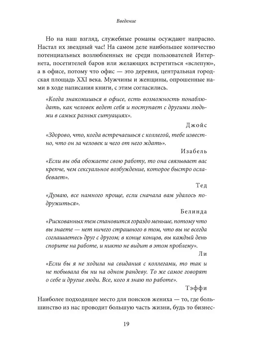 КАК ВЛЮБИТЬ В СЕБЯ ЛЮБОГО НА РАБОТЕ. Практическое руководств Добрая книга  8777238 купить за 286 ₽ в интернет-магазине Wildberries