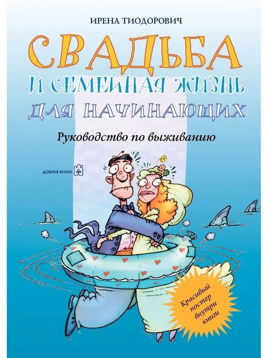 Русская Свадьба Книга