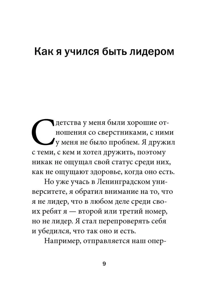 ТЕХНОЛОГИЯ ЛИДЕРСТВА/В. Тарасов автор книги Технология жизни Добрая книга  8777280 купить за 784 ₽ в интернет-магазине Wildberries