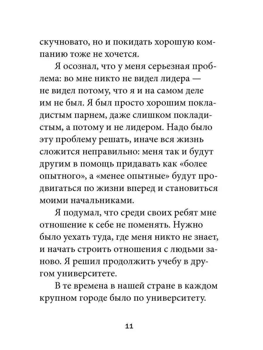 ТЕХНОЛОГИЯ ЛИДЕРСТВА/В. Тарасов автор книги Технология жизни Добрая книга  8777280 купить за 775 ₽ в интернет-магазине Wildberries