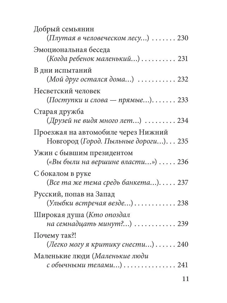 ФИЛОСОФСКИЕ РАССКАЗЫ для детей от шести до шестидесяти лет Добрая книга  8777282 купить за 810 ₽ в интернет-магазине Wildberries