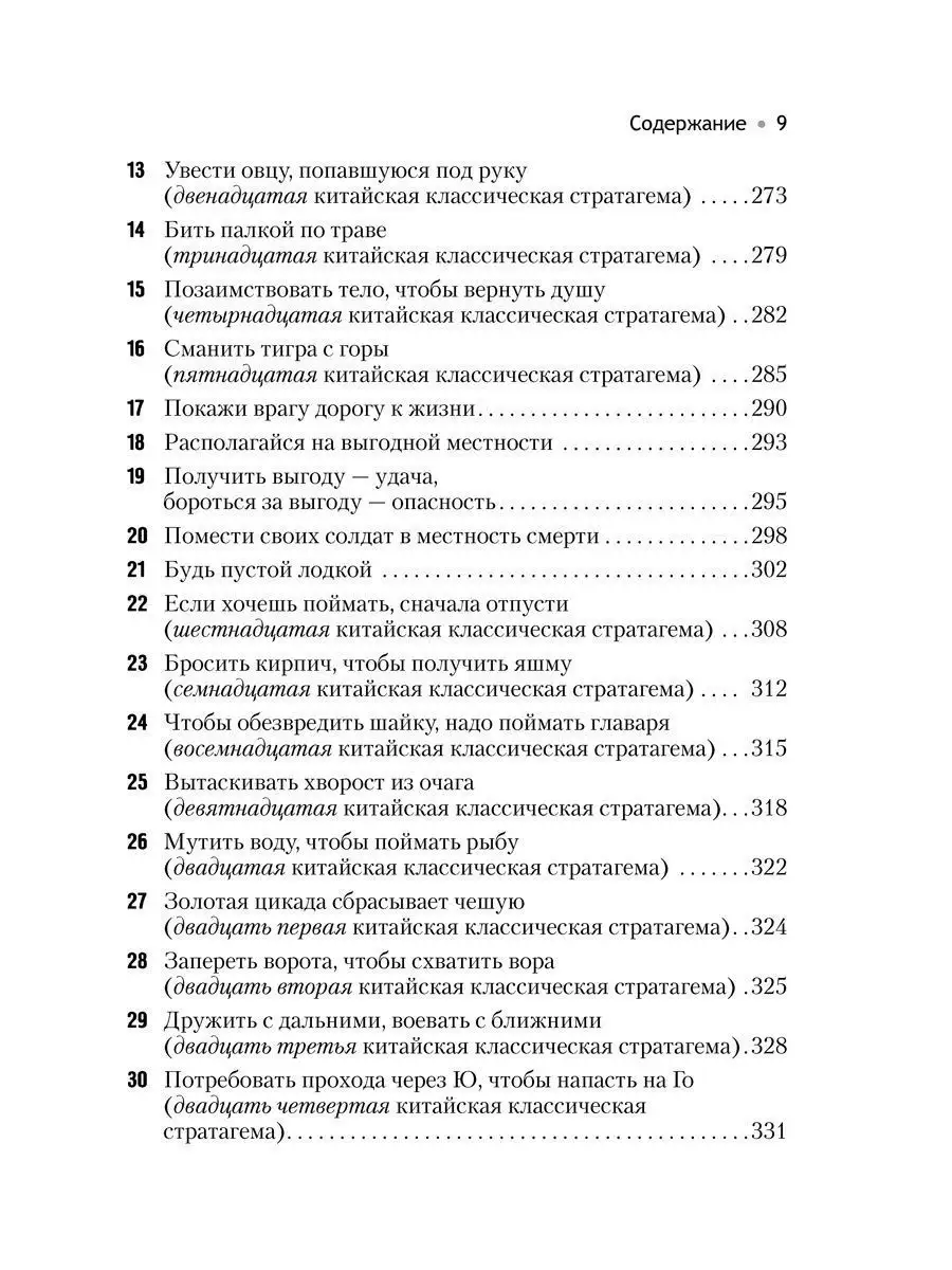 ИСКУССТВО УПРАВЛЕНЧЕСКОЙ БОРЬБЫ / Владимир Тарасов Добрая книга 8777287  купить за 1 078 ₽ в интернет-магазине Wildberries