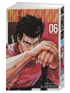 One-Punch Man. Кн.6. Гигантское насекомо Азбука 8780857 купить за 737 ₽ в интернет-магазине Wildberries