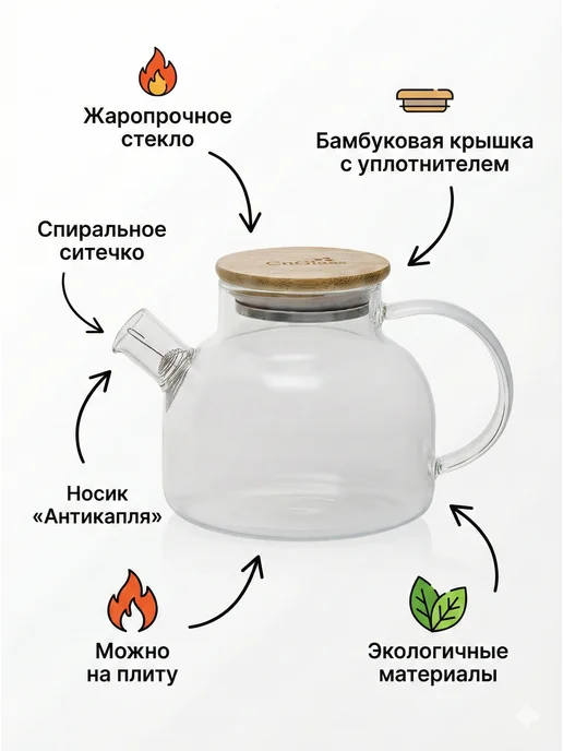 CnGlass Чайник заварочный жаропрочный 900 мл с бамбуковой крышкой, 900 мл, фото 5