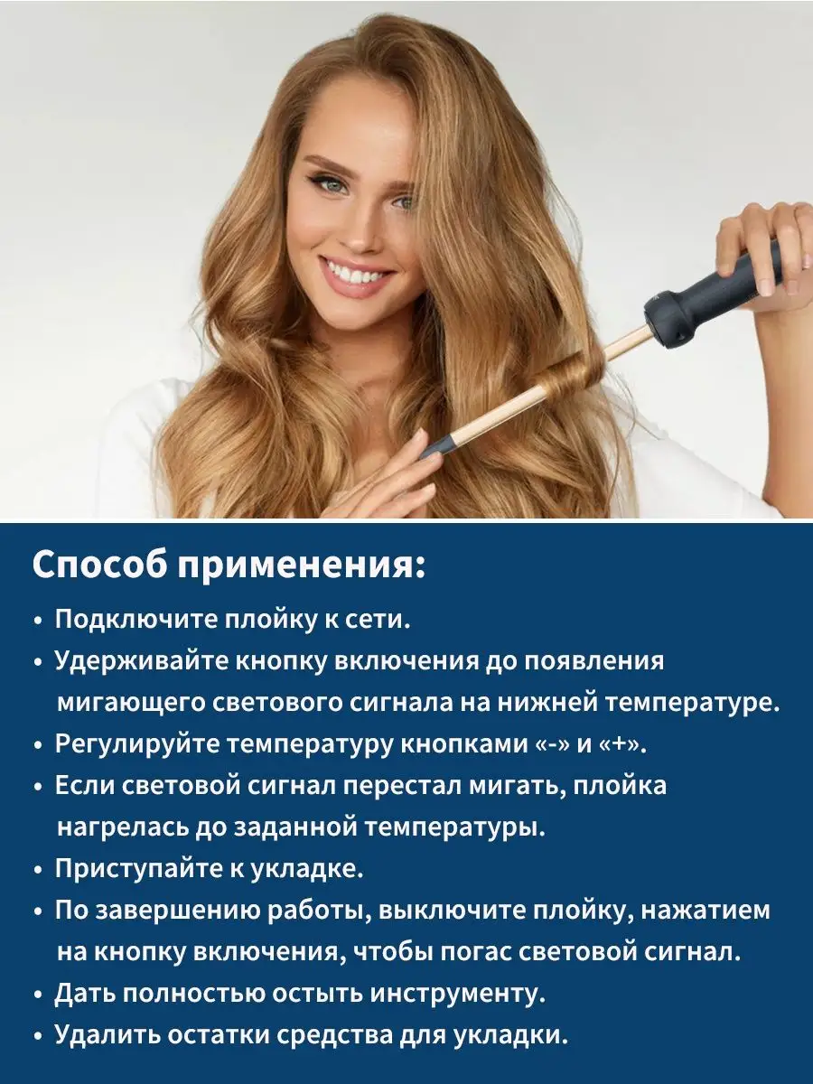 Плойка для волос SUPERSLIM (16х10мм) для афрокудрей Dewal 8782324 купить за  3 689 ₽ в интернет-магазине Wildberries