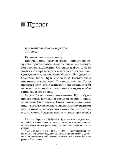 Эксмо Безмолвный пациент. А. Михаэлидес. Обложка с клапанами, вариант, фото 8