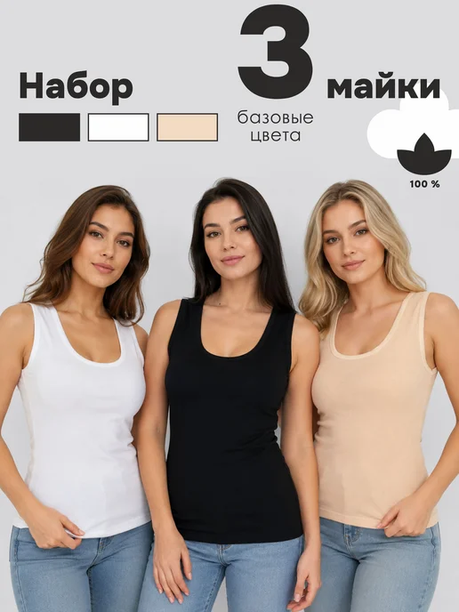 ЧЕБОКСАРСКИЙ ТРИКОТАЖ Майка бельевая хлопок комплект маек 3 шт, 3 шт
