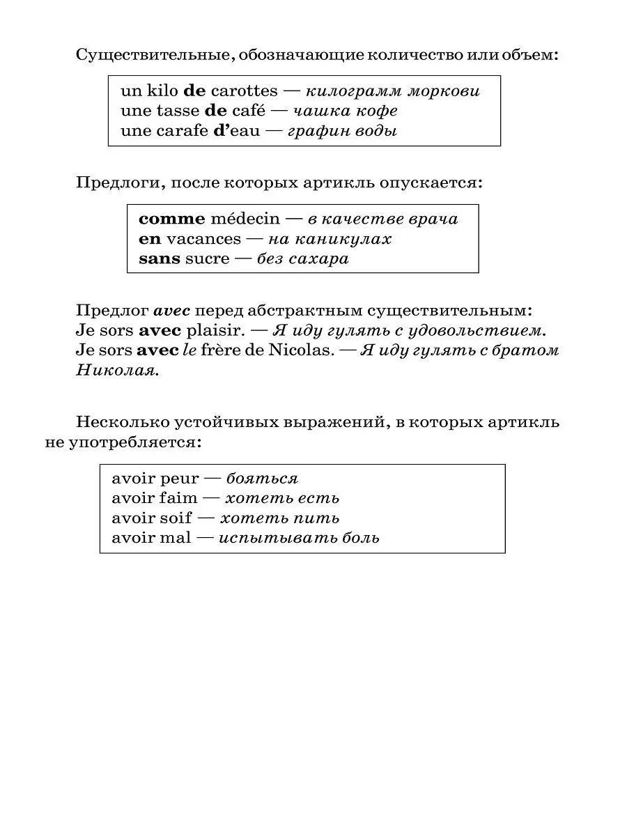 Французская грамматика в таблицах и схемах Издательство КАРО 8785881 купить  за 375 ₽ в интернет-магазине Wildberries