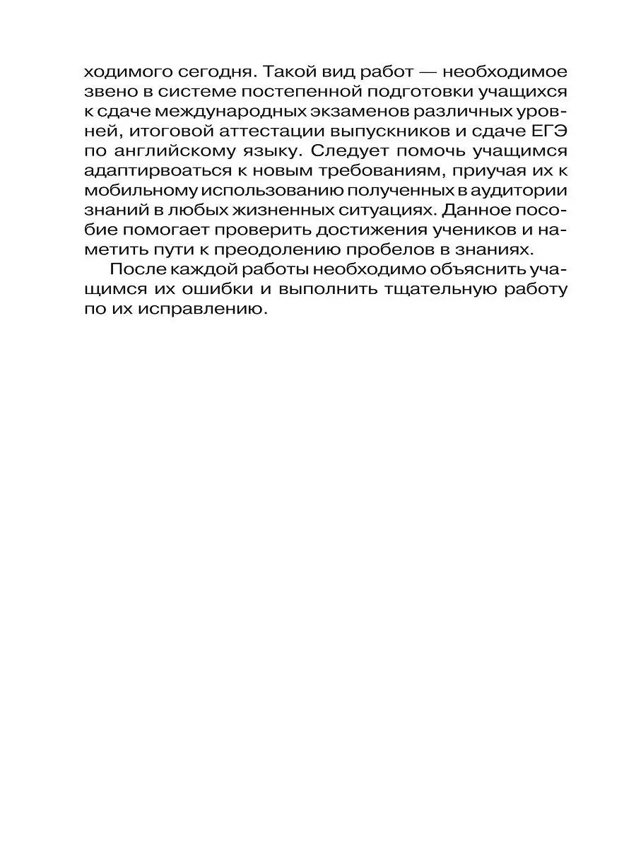 Контрольные работы по английскому языку. 7 класс Издательство КАРО 8785882  купить за 403 ₽ в интернет-магазине Wildberries